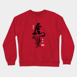 Tiger Word Crewneck Sweatshirt